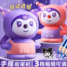 库洛紫卷笔刀手摇削笔器转笔刀小学生专用铅笔刀削笔刀儿童卡通铅笔削笔机幼儿园非自动手动铅笔刨旋笔刀绞笔
