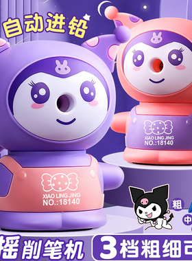 库洛紫卷笔刀手摇削笔器转笔刀小学生专用铅笔刀削笔刀儿童卡通铅笔削笔机幼儿园非自动手动铅笔刨旋笔刀绞笔
