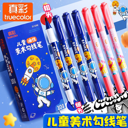 真彩文具勾线笔儿童美术勾线笔双头速干美术生专用黑色油性粗细两头防水马克笔学生绘画用描边彩色涂码记号笔 - 封面