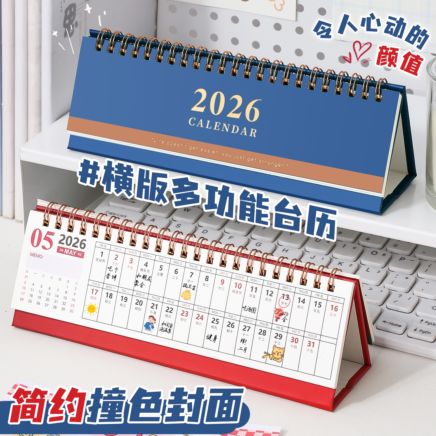 2026年新款打卡日历台历学生