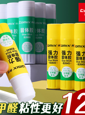 齐心固体胶强力办公用品胶棒pvp幼儿园儿童手工财务胶水学生用文具36克超粘透明高粘度固体胶棒大号文具用品