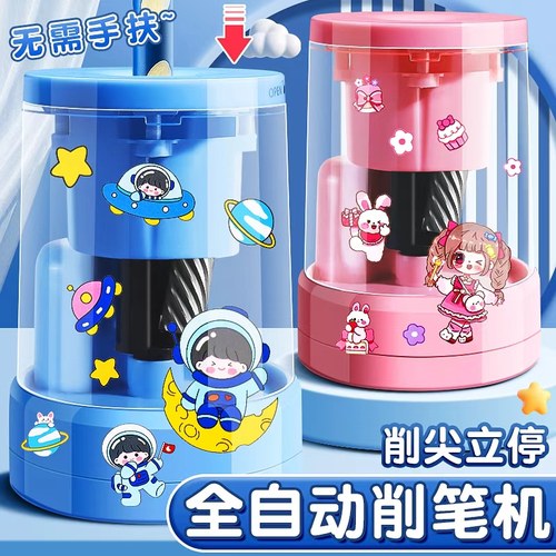 电动削笔机小学生转笔刀