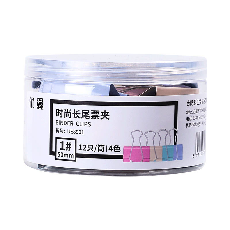 莫兰迪燕尾夹多功能夹子