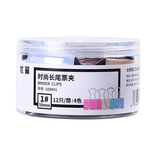 长尾夹燕尾夹夹子办公用品彩色金属票据夹小号文具大号资料夹子分类长尾票夹收纳食品照片创意试卷强力铁夹