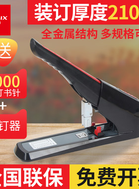 齐心重型订书机大号订财务凭证