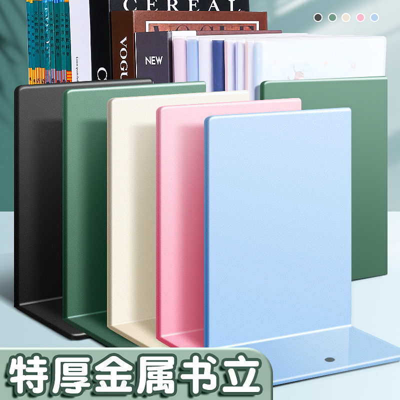 2片书立架简约学生用伸缩桌面