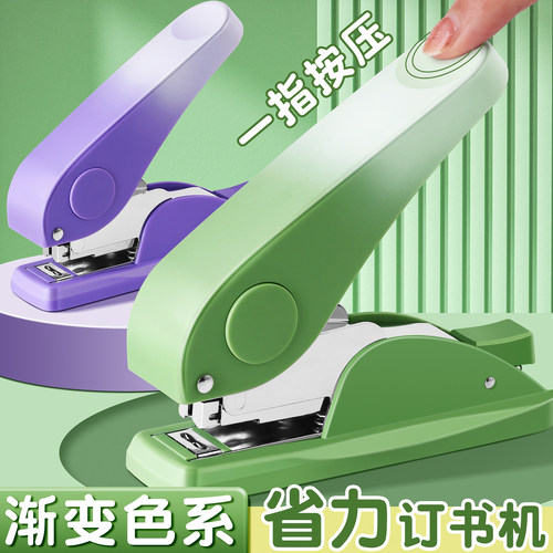 省力型订书机学生用订书器