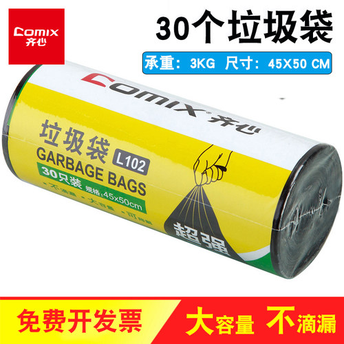 30个装 45*50 mm