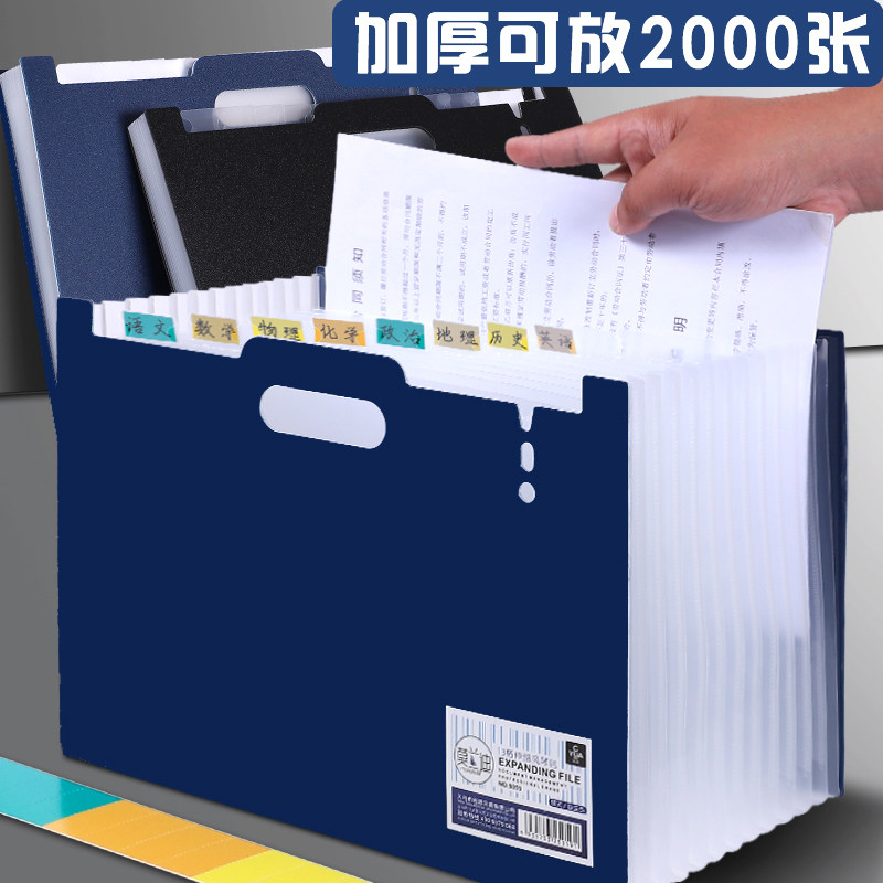 文件夹收纳盒多层透明插页风琴包图片