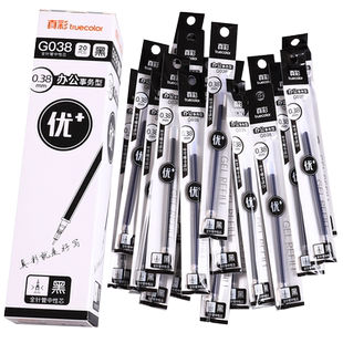 真彩中性笔替芯全针管黑色0.38蓝红色子弹头0.35小清新笔芯0.5mm签字笔碳素笔学生用考试专用办公商务水笔芯