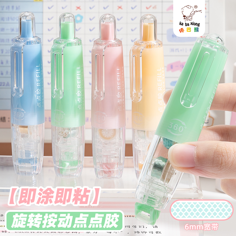 按动修正带式强力点胶笔