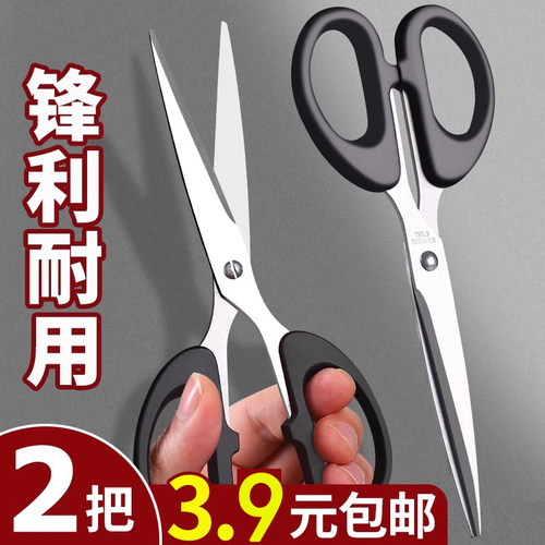 不锈钢办公家用锋利剪刀
