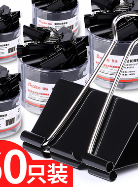 长尾夹黑色鱼尾夹彩色夹子多规格可选燕尾夹票夹试卷夹票据夹大中小号多规格金属票据夹资料夹办公用品文具