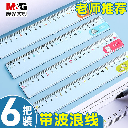 晨光直尺小学一二年级