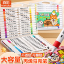 真彩24色丙烯马克笔小学生专用不透色可叠色美术专用儿童无毒可水洗水彩笔幼儿园笔芯彩色颜色涂色涂鸦画画笔