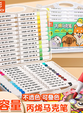 真彩24色丙烯马克笔小学生专用不透色可叠色美术专用儿童无毒可水洗水彩笔幼儿园笔芯彩色颜色涂色涂鸦画画笔