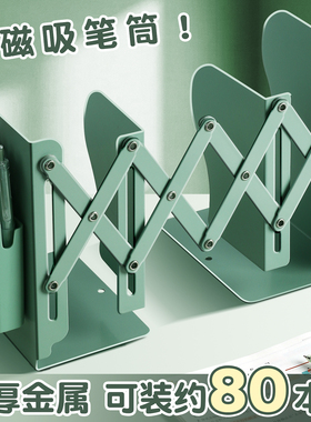 可伸缩书立架带笔筒桌面书本收纳资料整理置物架办公室桌面金属铁质书立书架文件架文件夹架文件栏学生用品