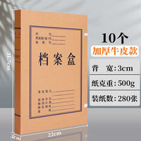 50 thickened A4 kraft paper file boxes, document boxes, file and information boxes, storage boxes, acid-free thickened paper file boxes, folders, large accounting vouchers, file boxes, office supplies thumbnail 5