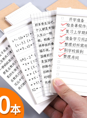 可撕便签本小笔记本子便携随身每日计划本网格方格todo日程携带任务清单小号口袋打卡记事备忘录学生时间管理