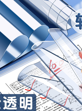 学生透明软垫板小学生考试写字板专用A2全桌面画画垫大号书写A4写作业A3初中生中考高考考研试卷书法塑料板夹