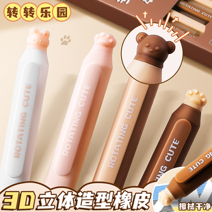 一木林转转乐可擦笔小学生专用三年级热可擦旋转中性笔黑色蓝色高颜值魔力擦摩易擦复写笔水笔圆珠笔芯替换芯