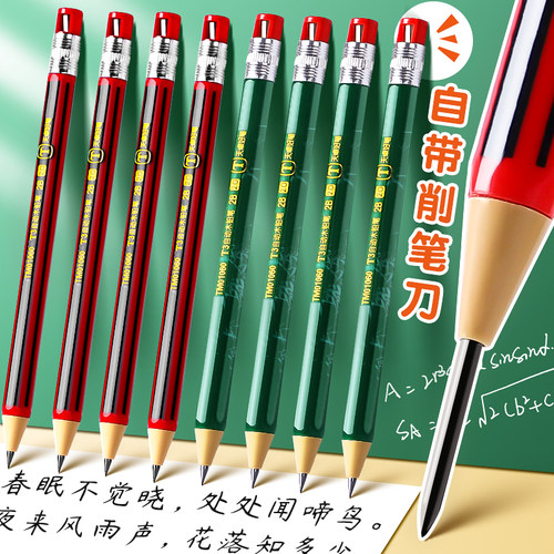 2.0自动铅笔小学生用hb
