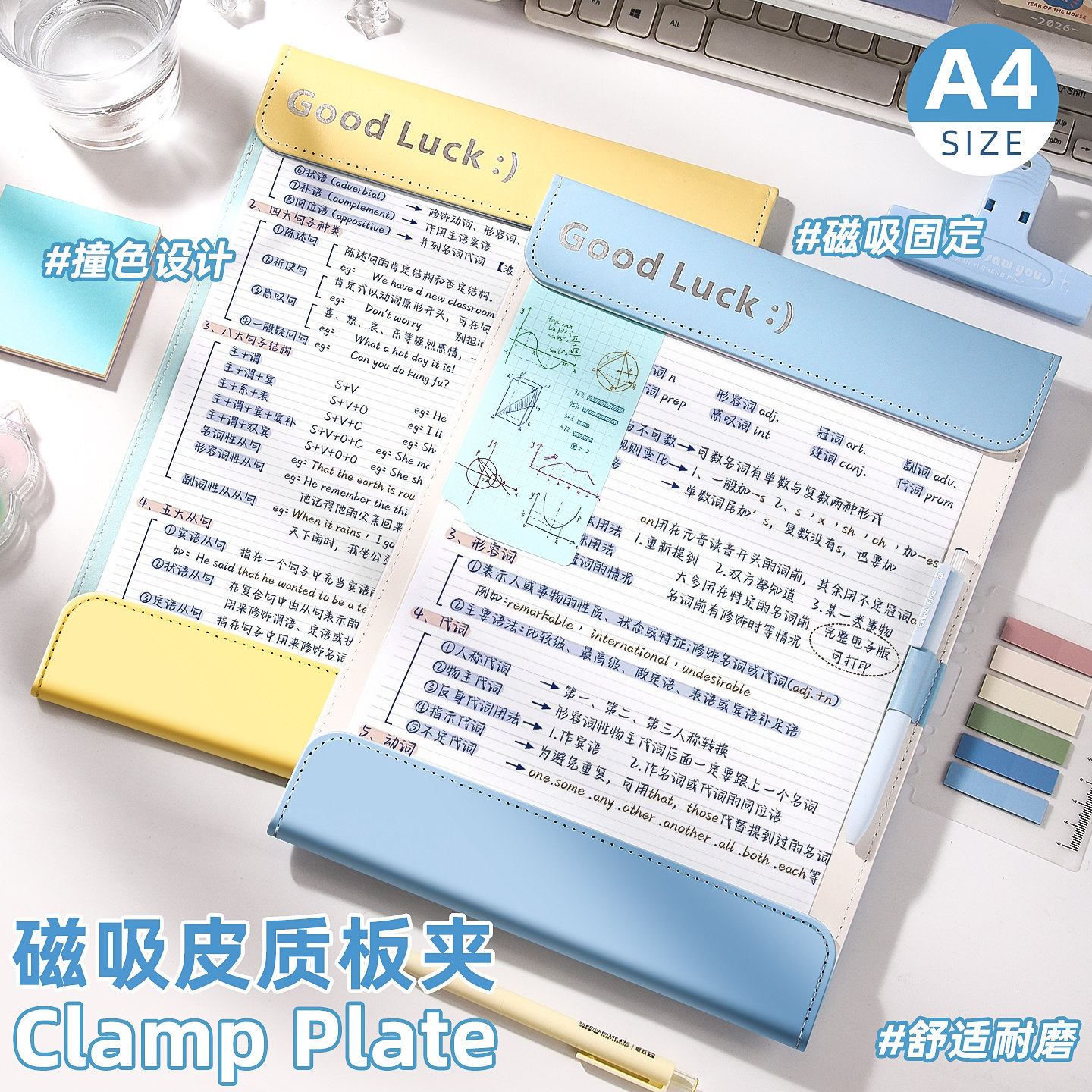 A4磁吸板夹文件夹皮质板夹磁吸固定试卷夹子夹板多功能写字板办公用会议记录夹书夹便签夹子学生用书写垫板