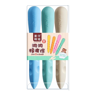 超大洞洞橡皮无痕无屑不掉渣小学生专用儿童像笔创意铅笔象皮擦得干净不掉屑大号幼儿园像皮学习文具用品大全