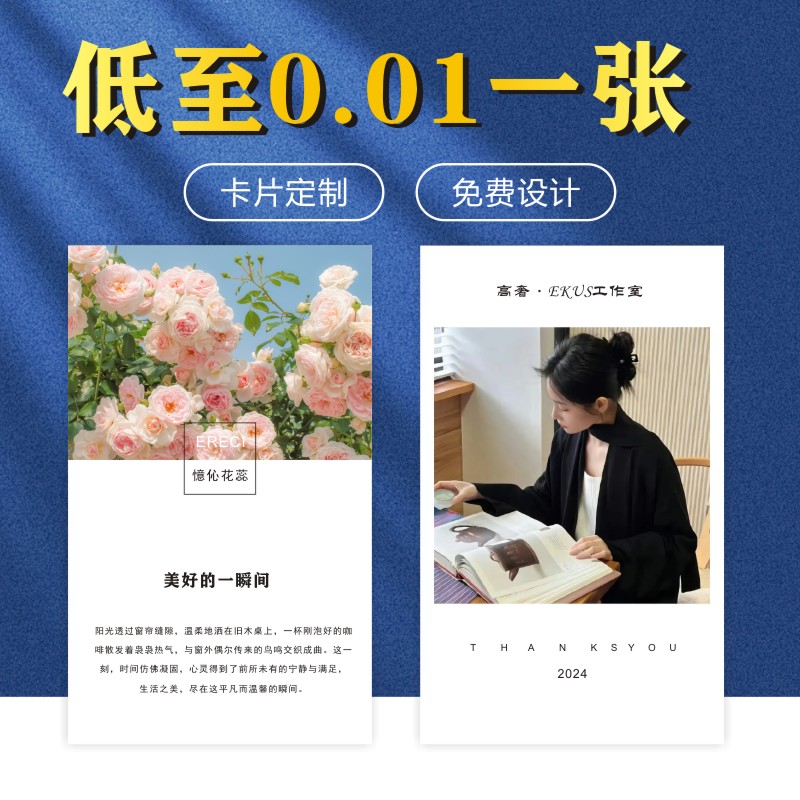 电商卡片定制售后卡印刷高级明信片感谢卡设计企业卡片制作