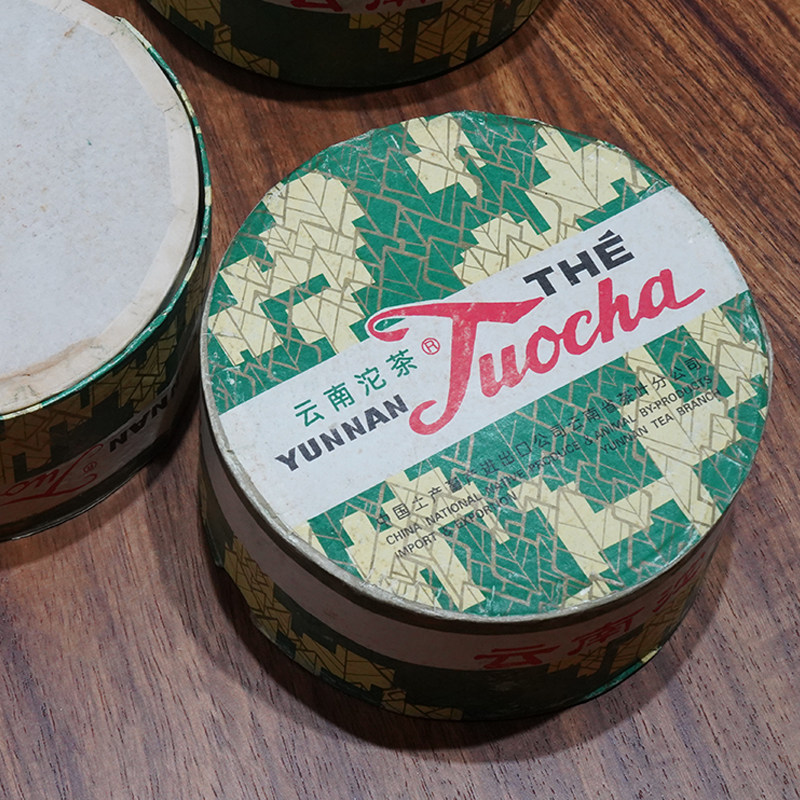 1995年下关茶厂销法沱茶熟茶100克九十年代