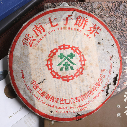 普洱茶2001年勐海茶 六大茶山出品  绿印阮殿蓉75426生茶 七子饼