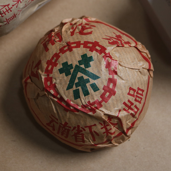 1995年销法沱熟茶100克九十年代勐海熟茶