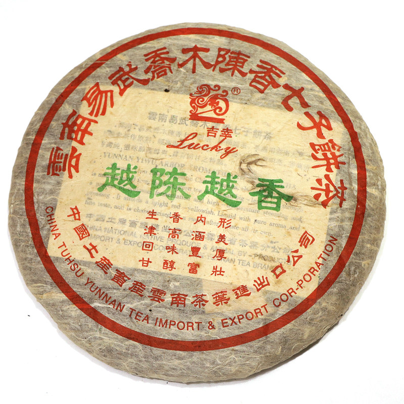 2004年吉幸越陈越香生茶400克