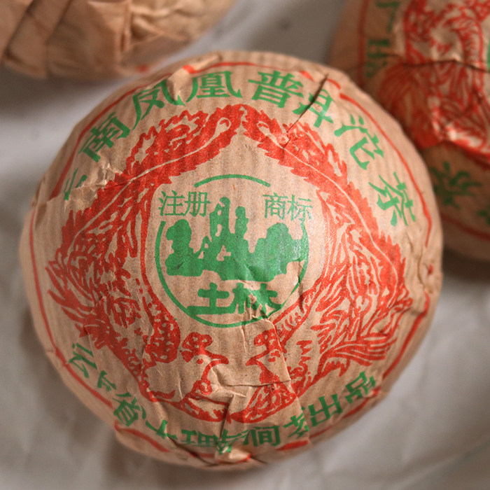 1994年云南省大理南涧茶厂出品凤凰沱茶 九四年凤凰沱熟茶100克