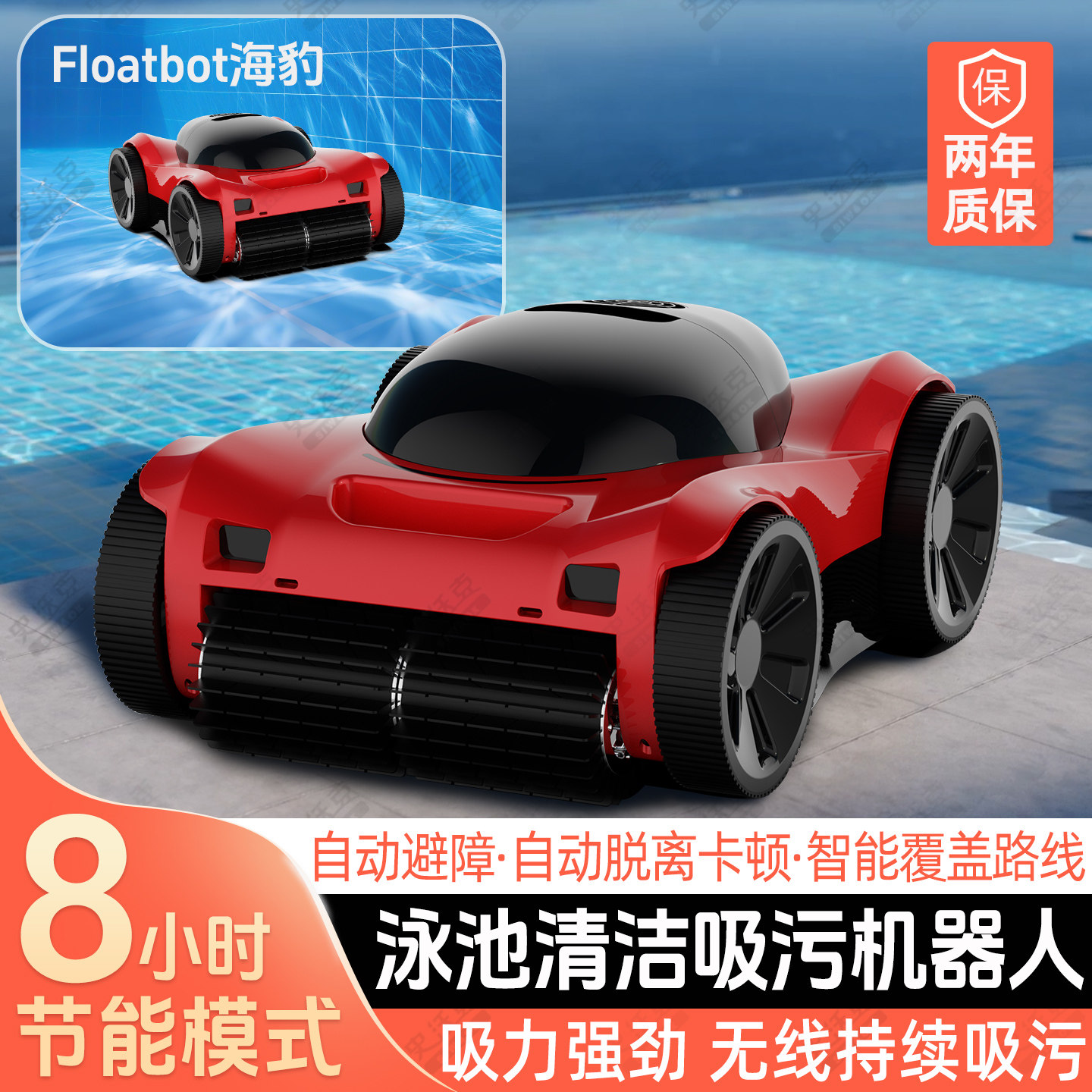 游泳池全自动吸污机海豹M8无线水下清洁机器人池底垃圾水龟吸尘器