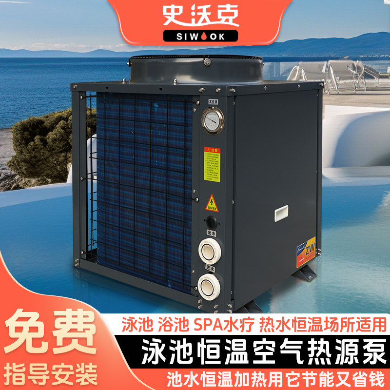 游泳池热泵婴儿池恒温器温泉浴池循环加热设备空气能源家商用省电