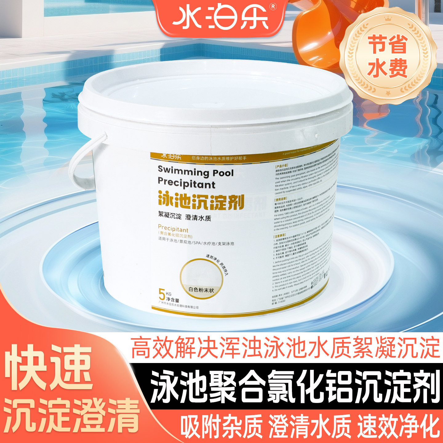 pac高效水池聚合氯化铝图片