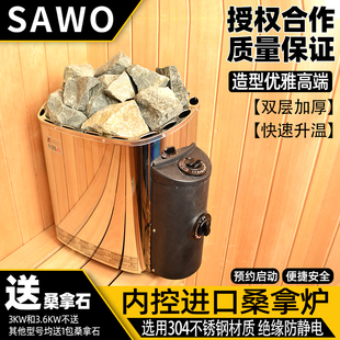 桑拿炉sawo进口洗浴中心浴池商用家用不锈钢干蒸炉会所汗蒸房设备