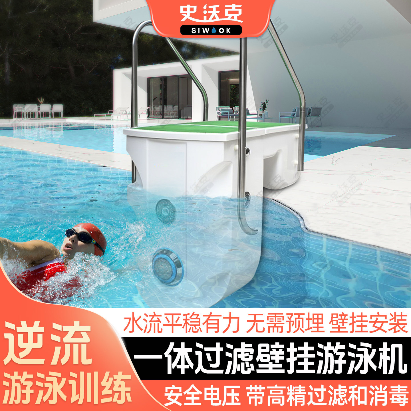 游泳池壁挂机过滤器改造加装水处理循环过滤系统带冲浪照明设备