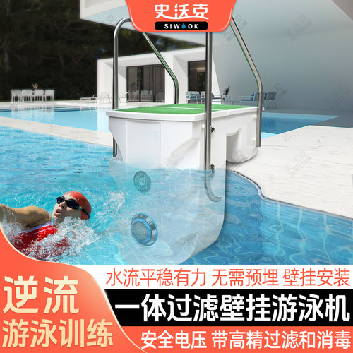 游泳池过滤循环水泵照明一体化
