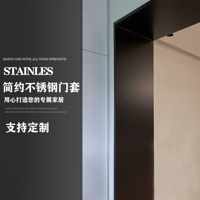 不锈钢门套极窄门框定制窗套包边垭口套进户套铝合金金属钛镁合金