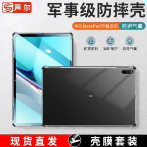 适用华为matepad11保护套matepad平板pro保护壳se10.4英寸2023年款悦动版Paper软壳