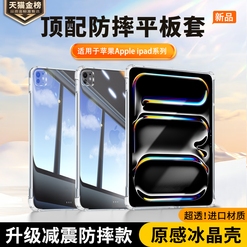 声尔适用苹果平板保护壳膜套装