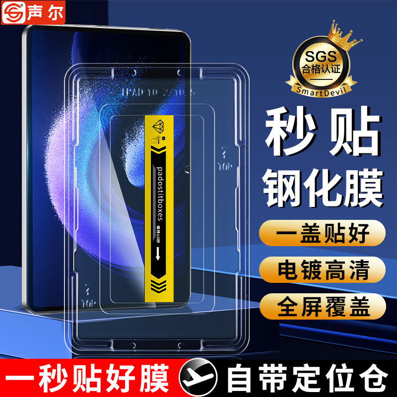 小米平板6Max新款秒贴钢化膜