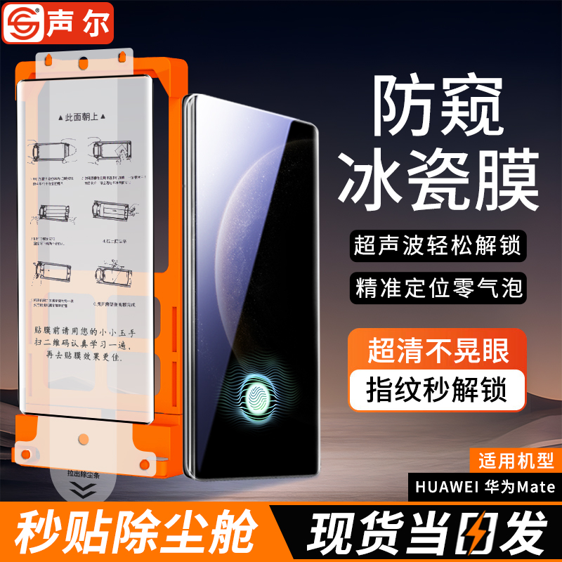 声尔使用华为系列秒贴冰瓷棉