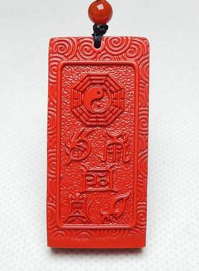 五岳真形图天然朱砂八卦吊坠