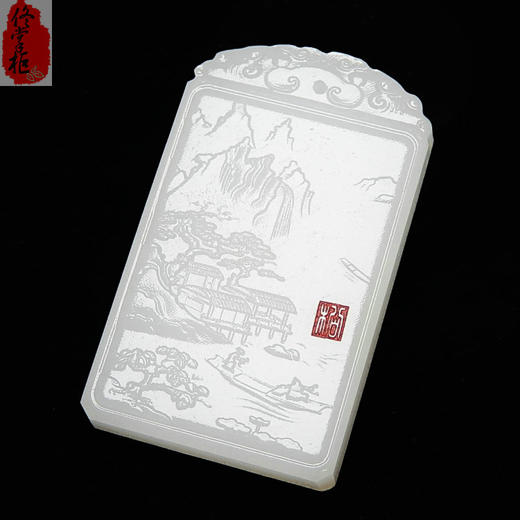 山水吊坠男士天然阿富汗玉白玉山流水意境玉坠男女款玉石项链挂件