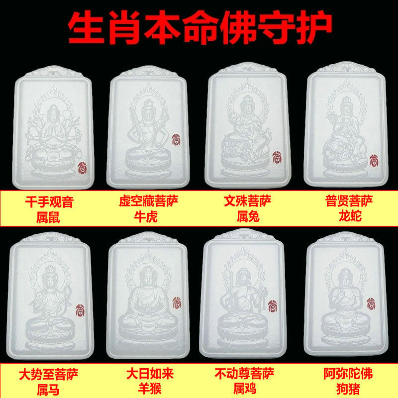 2023新款12生肖守护吊坠天然白玉观音佛玉牌子男女款玉石项链挂件