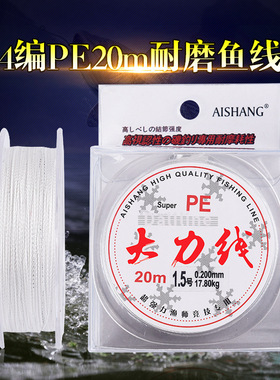 非度钓具大力马4编PE20米子线防咬耐磨线 巨物线 罗非渔线