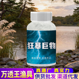 狂暴巨物钓鱼小药添加饵料诱鱼剂粉野钓黑坑四季通用主播同款鲫鲤